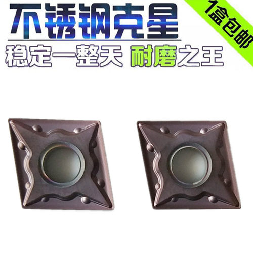 菱形数控刀片不锈钢专用CNMG120404 CNMG120408 CNMG120412耐磨