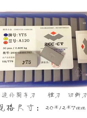 株洲45度硬质合金YG6焊接车刀头A120 YT5 YW1 YW2  YG8镗刀片