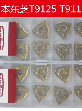 日本东芝数控车刀片WNMG080408 080404 080412-TM T9125 9115钢件