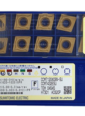 数控刀片CCMT120404/120408N-SU AC820P/AC8025P