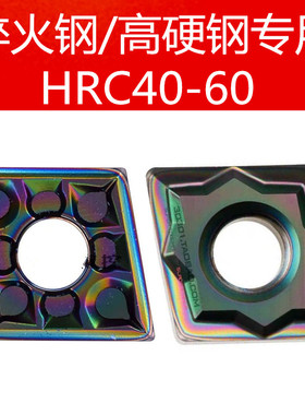 株洲数控刀片CNMG120404-HQ CNMG120408-MD 淬火钢 高硬钢用