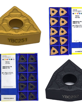 株洲数控刀片WNMG080404 080408 080412-PM YBC251 252车刀片