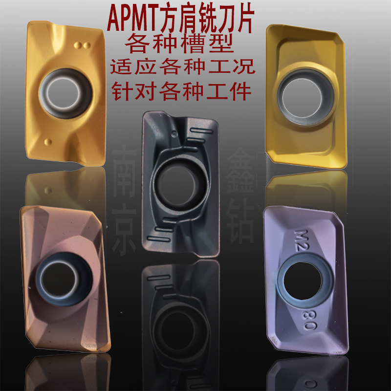 杜龙卡普铣刀片APMT1135 /1604 /1605PDER- 数控刀片R0.8