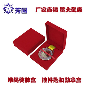 厂家直销纪念勋章收藏绒布盒运动会冠亚季军奖牌礼盒奖章包装盒子