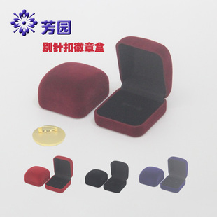 现货别针扣徽章盒配饰首饰胸针绒布盒印logo勋章奖牌饰品佩饰礼盒