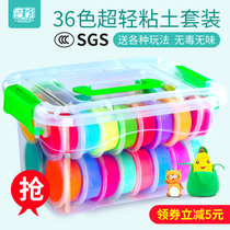 Super light clay 24 color plasticine 36 color clay non toxic space crystal clay children's boys and girls set toy