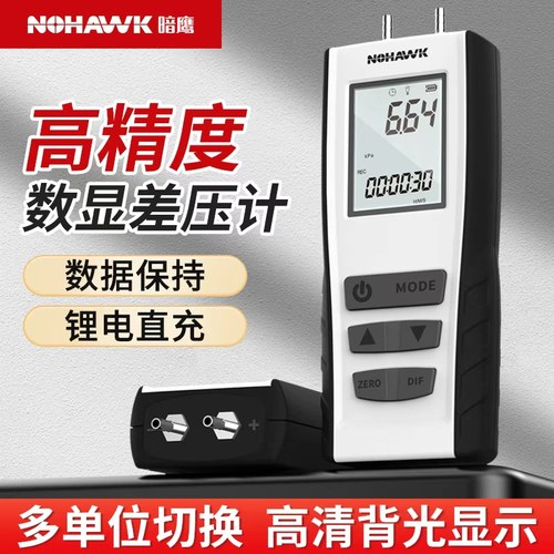 数字真空负压表汽修微差压计NK610数显压力表送接头电子压差计
