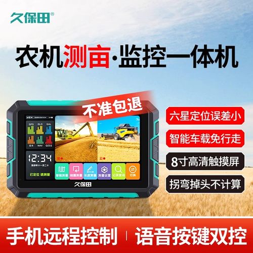 久保田T100农机专用车载gps量地测亩仪T90高精度土地面积测量仪器