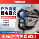 激光测距仪望远镜高精度手持距离测量红外线电子尺室外高尔夫户外