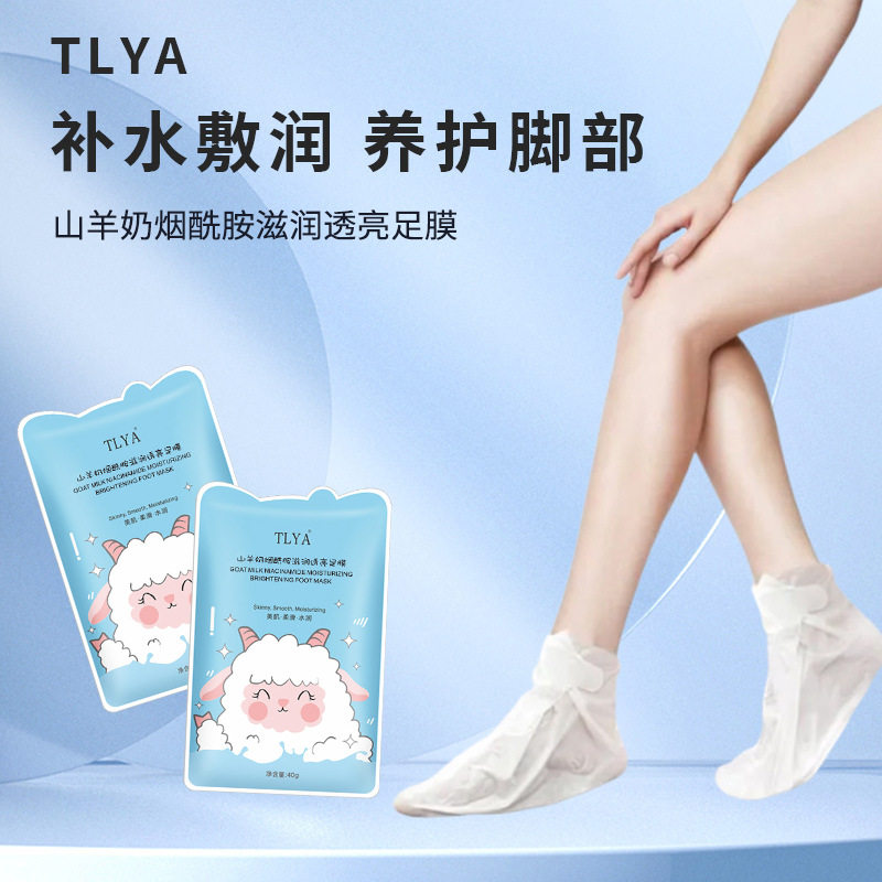 TLYA山羊奶烟酰胺滋润足膜嫩白补水保湿手摸去角质去死皮护理脚膜