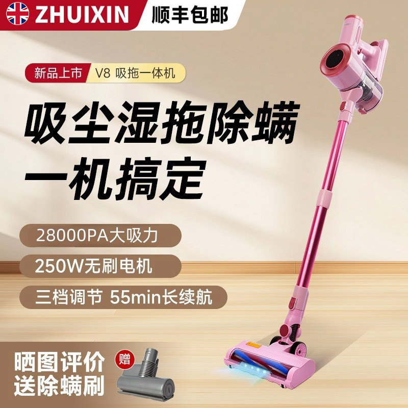英国ZHUIXIN追心无线吸尘器家用强力大吸力手持除螨干湿吸拖一体