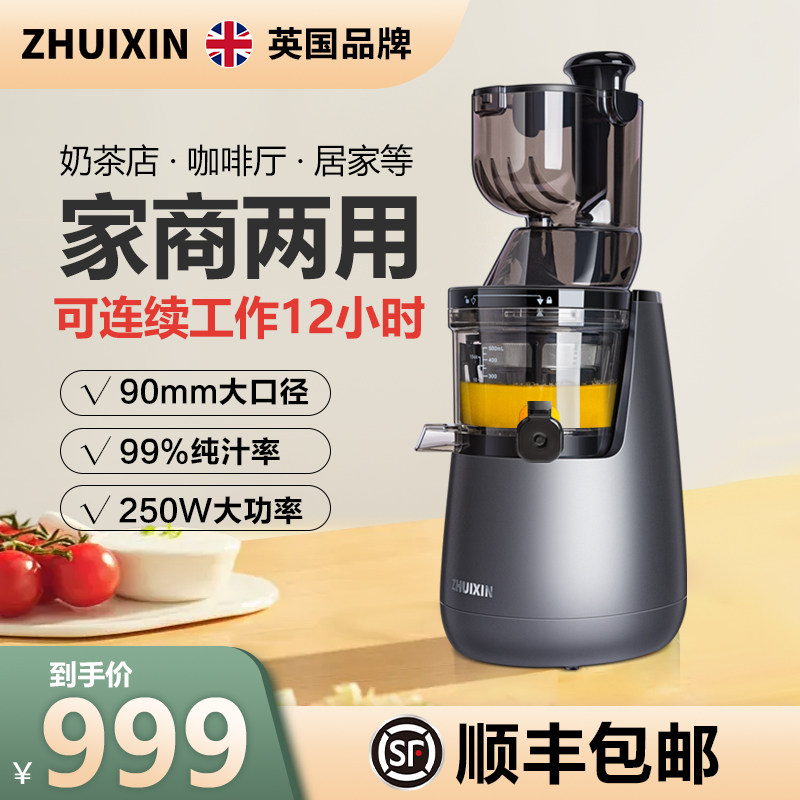英国追心大口径汁渣分离榨汁机原汁机家用商用全自动果汁料理机A8