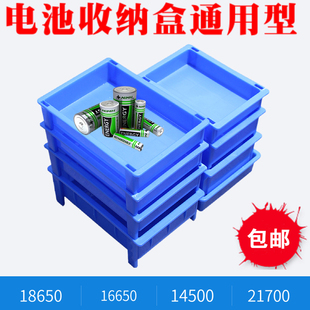 电池收纳盒18650 锂电池盒子21700 塑料零件盒 加厚电池盒 14500