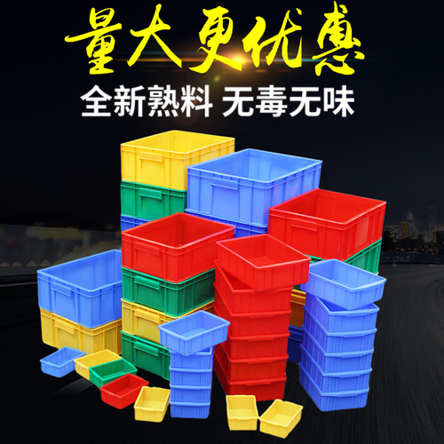 周转箱无异味可开发票零件盒