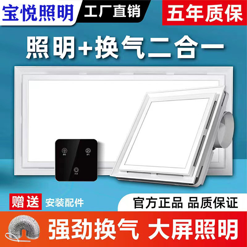 集成吊顶换气照明二合一厨房卫生间带LED灯排风扇强力静音换气扇