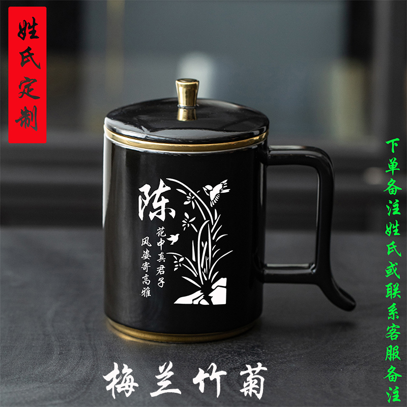 梅兰竹菊百家姓陶瓷杯带盖茶水分离杯大容量水杯姓氏定制马克杯子