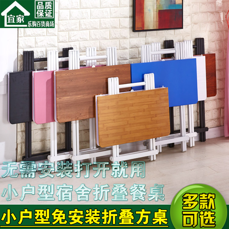 吃饭折叠小户型宿舍便携四方桌