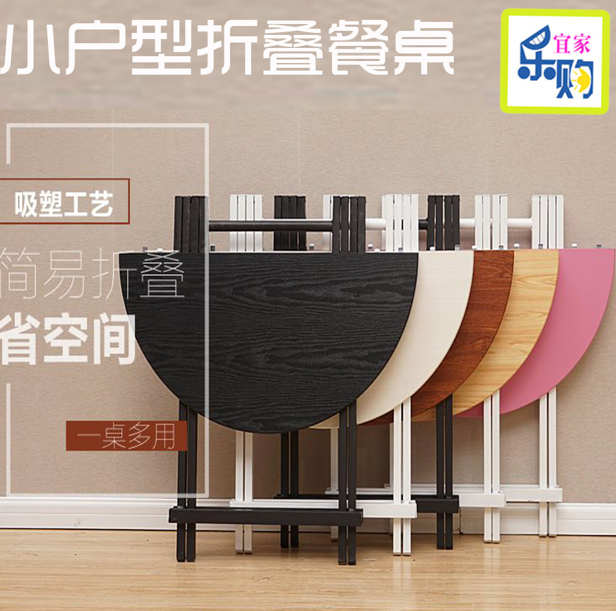 折叠简约经济型饭桌迷你餐桌靠边站2人4人可收折的小桌子家用简易