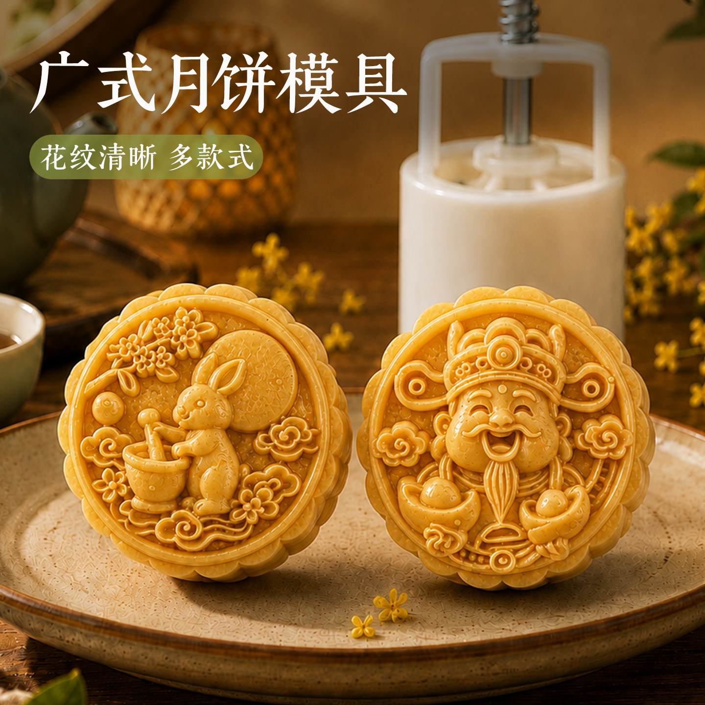 财神月饼模具2026新款图片
