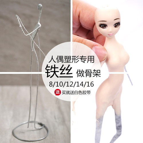 翻糖手工黏土玩偶人偶铁丝