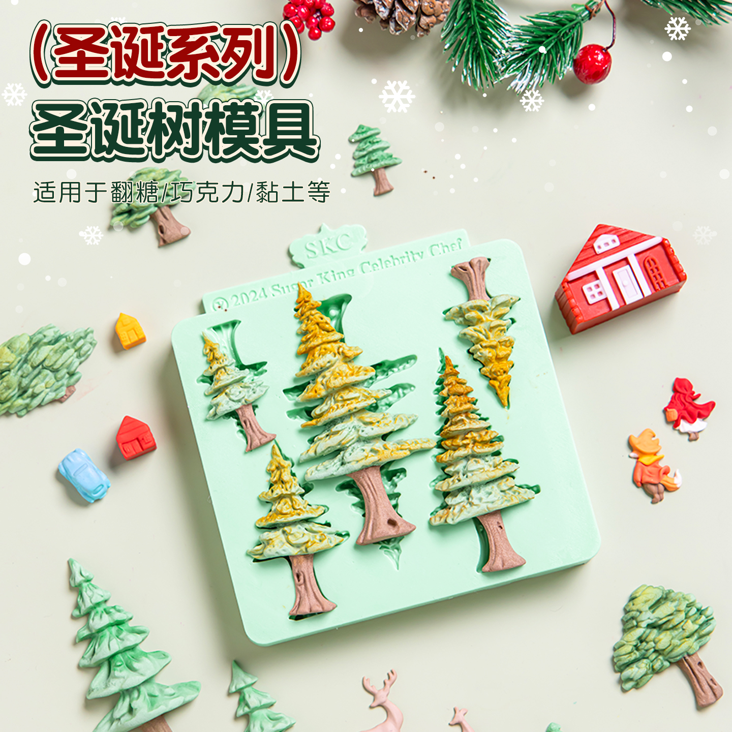 圣诞硅胶模具翻糖巧克力装饰