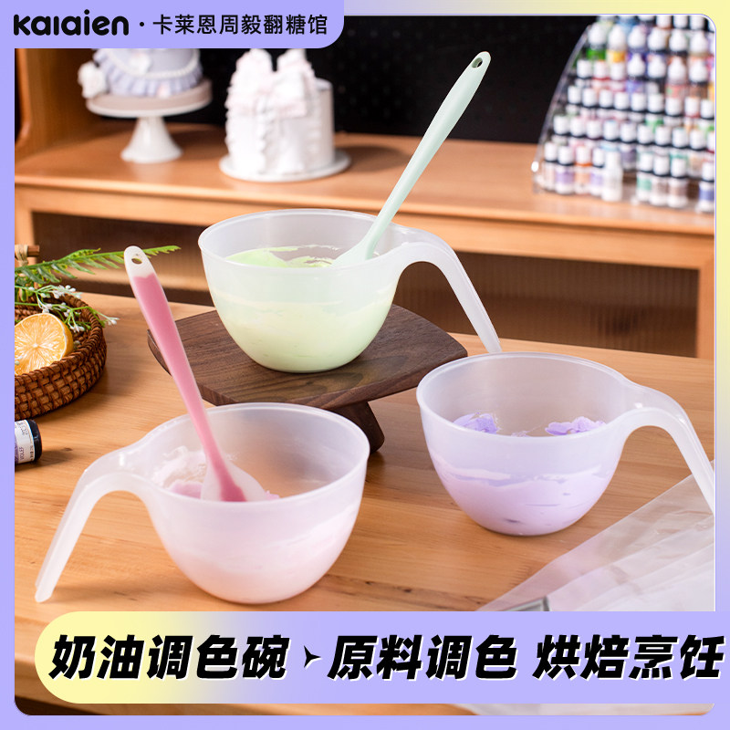 奶油糖霜裱花调色奶油豆沙烘焙搅拌器具食材配料碗烘培工具调色碗