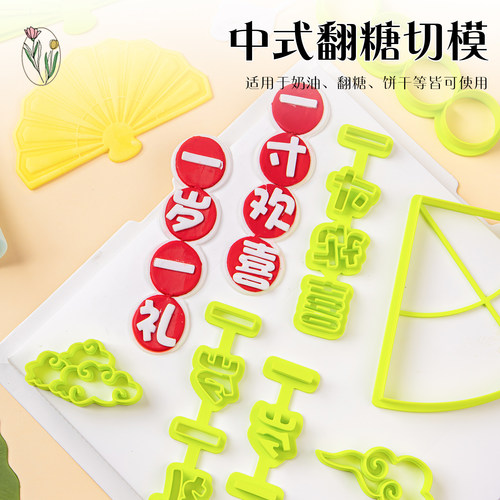 宝宝周岁生日蛋糕装饰模具中国风