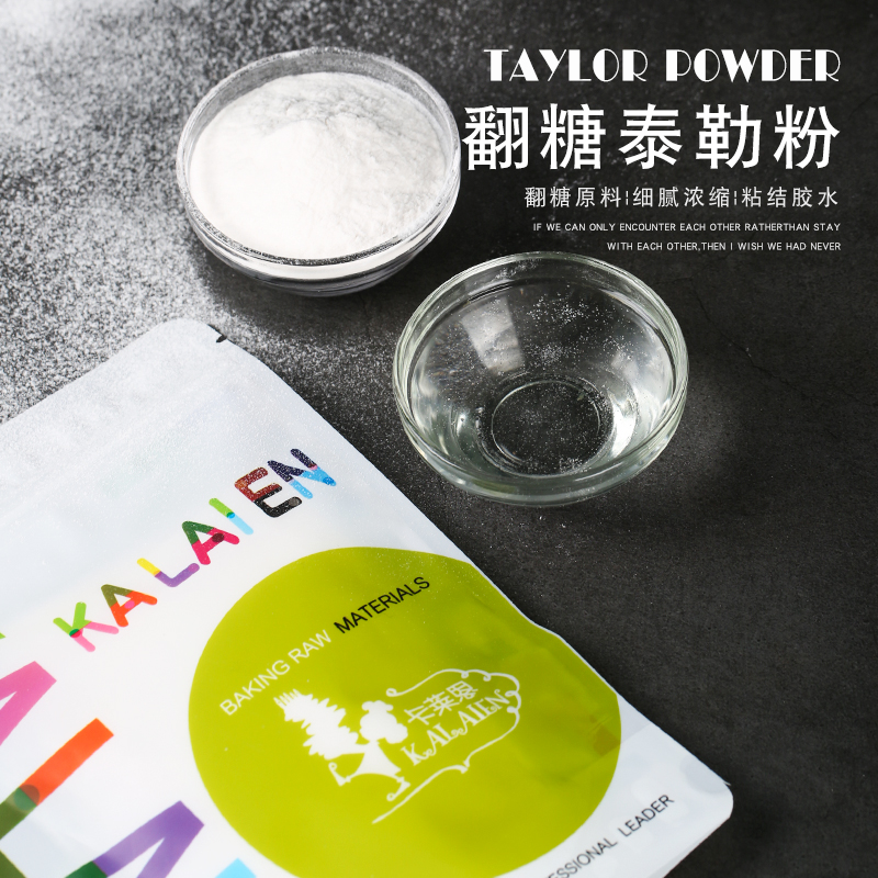 翻糖蛋糕专用ck超细浓缩泰勒粉翻糖膏仿真花卉粘合胶水基础原料,粮油调味/速食/干货/烘焙,特色/复合食品添加剂,淘宝优惠券,粉丝福利购,淘宝优惠卷