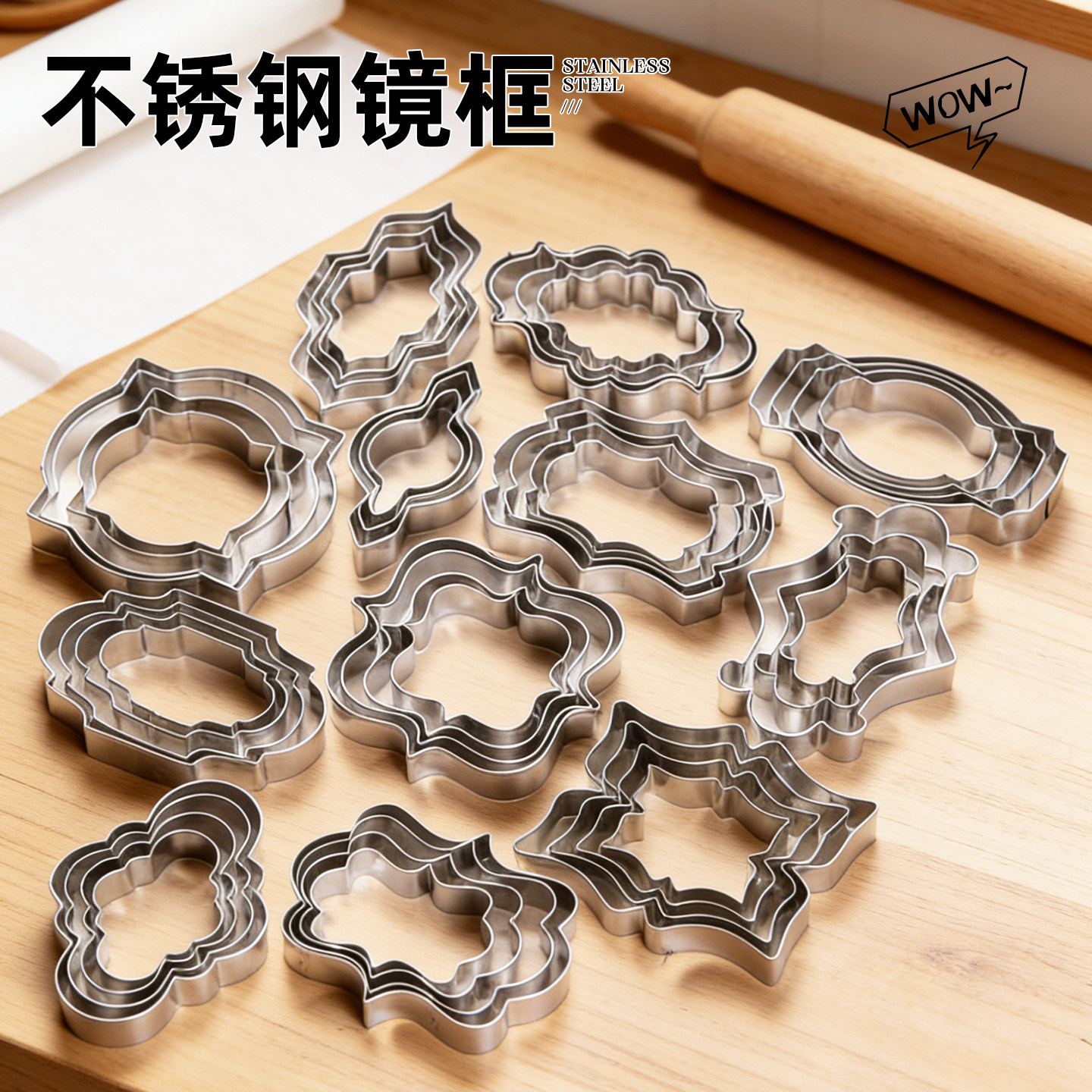 做糖霜不锈钢翻糖饼干模具烘焙不规则卡通套装工具diy切模镜框模