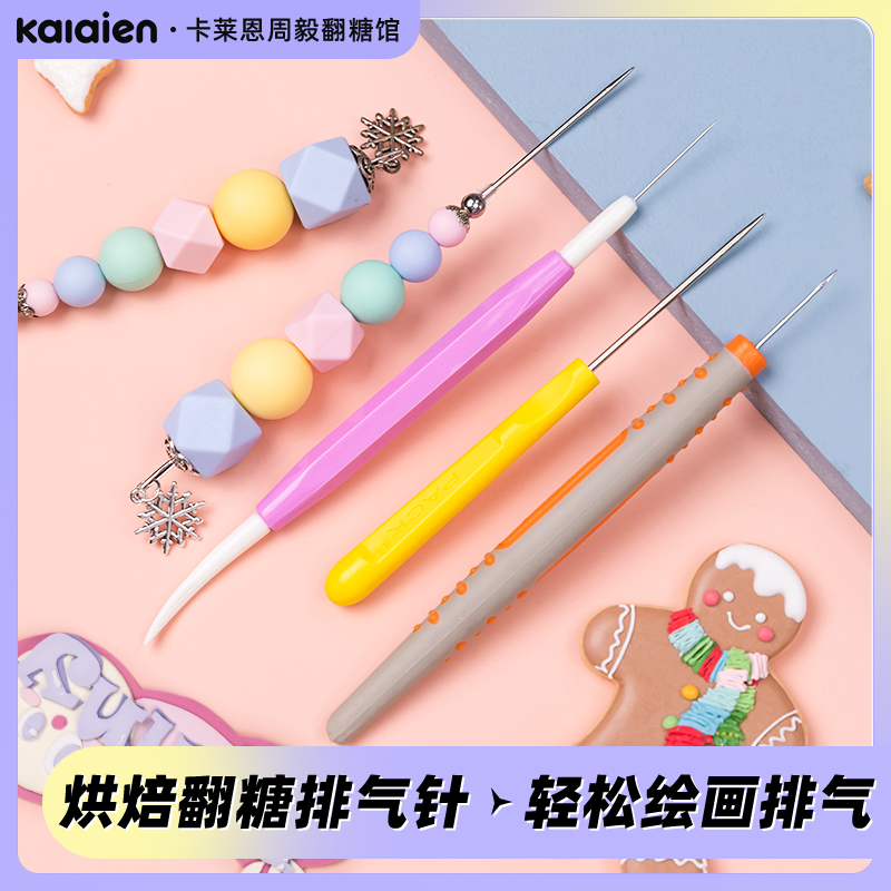 翻糖专用排气打孔针烘培塑形揉面针干佩斯排气针饼干蛋糕专用工具