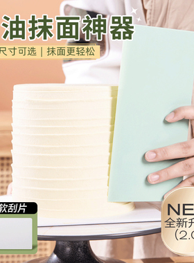 蛋糕软刮板抹面神器奶油透明抹面刮方形圆形刮片一刀收面糊刮平器