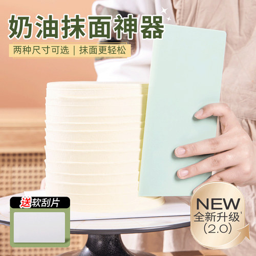 蛋糕软刮板抹面神器奶油透明抹面刮方形圆形刮片一刀收面糊刮平器