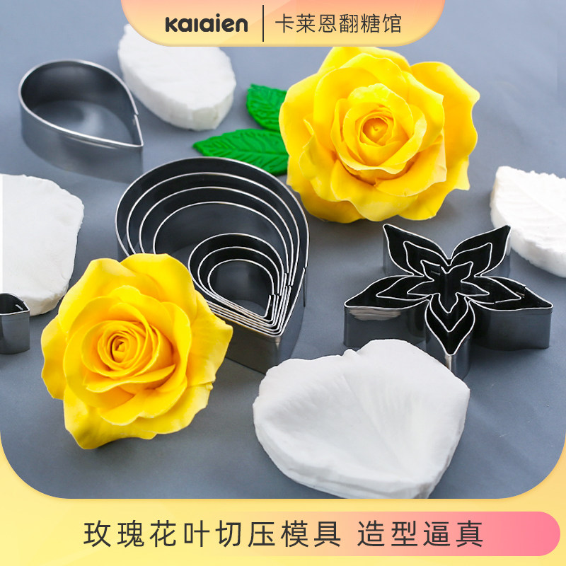 翻糖糖花花瓣花卉模具烘焙切压器玫瑰花切压纹路模叶子不锈钢切模