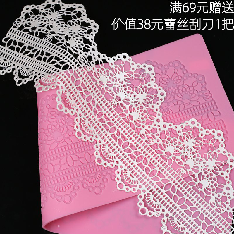 翻糖大号蕾丝纹路垫蛋糕婚纱花边蕾丝巧克力花纹花边硅胶模具围边