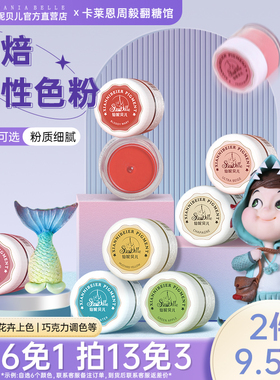 仙妮贝儿腮红色粉人偶胭脂翻糖色粉花卉色糖花可调色烘焙蛋糕96色