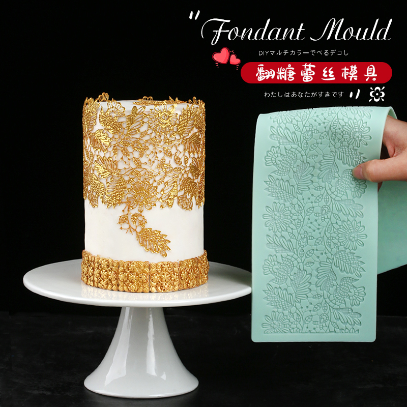翻糖蕾丝模具 生日蛋糕花边围边硅胶垫磨具 手工蜡烛巧克力装饰