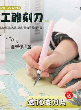 多功能雕刻刀黏土手工玩偶雕刻翻糖牌陶艺DIY制作锋利耐用美工刀