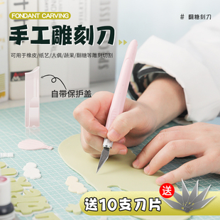 多功能雕刻刀黏土手工玩偶雕刻翻糖牌陶艺DIY制作锋利耐用美工刀