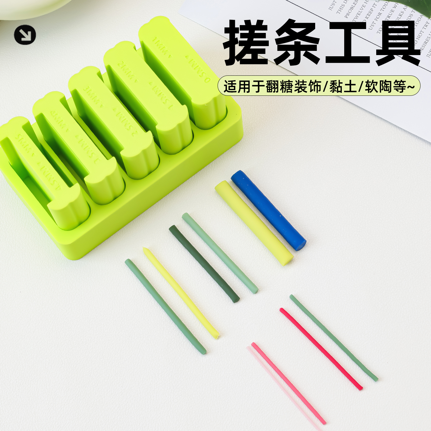 手工挤条工具搓条器带刻度细条压板翻糖人偶头发diy软陶粘土工具