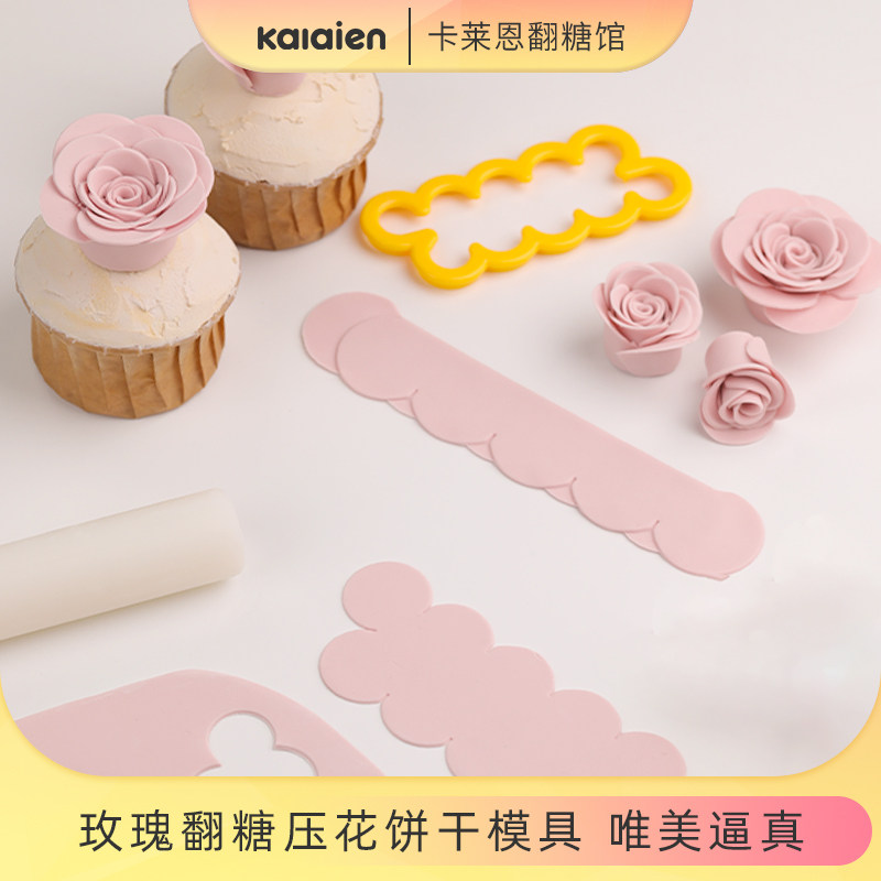 玫瑰翻糖花压模康乃馨母亲节手工馒头饼干模黏土一体成型蛋糕工具