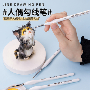 饰特细笔 勾线笔美术专用极细国画彩色手绘毛笔数字油画手工人偶装