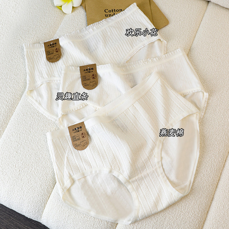 零染棉女士内裤纯棉7A抗菌100%全棉中腰无痕大码少女生三角短裤头,女士内衣/男士内衣/家居服,女三角裤,淘宝优惠券,粉丝福利购,淘宝优惠卷