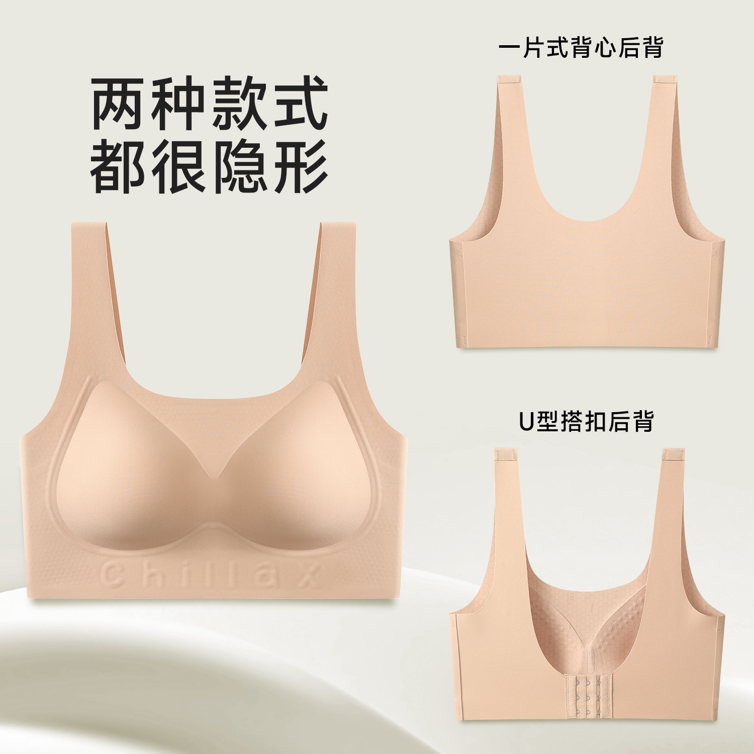 粉底液隐形无痕内衣女大胸显小胸聚拢肉色肤色运动美背背心文胸罩
