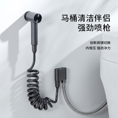 德式磁吸马桶喷枪冲洗水龙头伴侣卫生间角阀磁吸水枪妇洗厕所增压