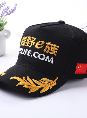 16届阿拉善英雄会刺绣吉林棒球帽