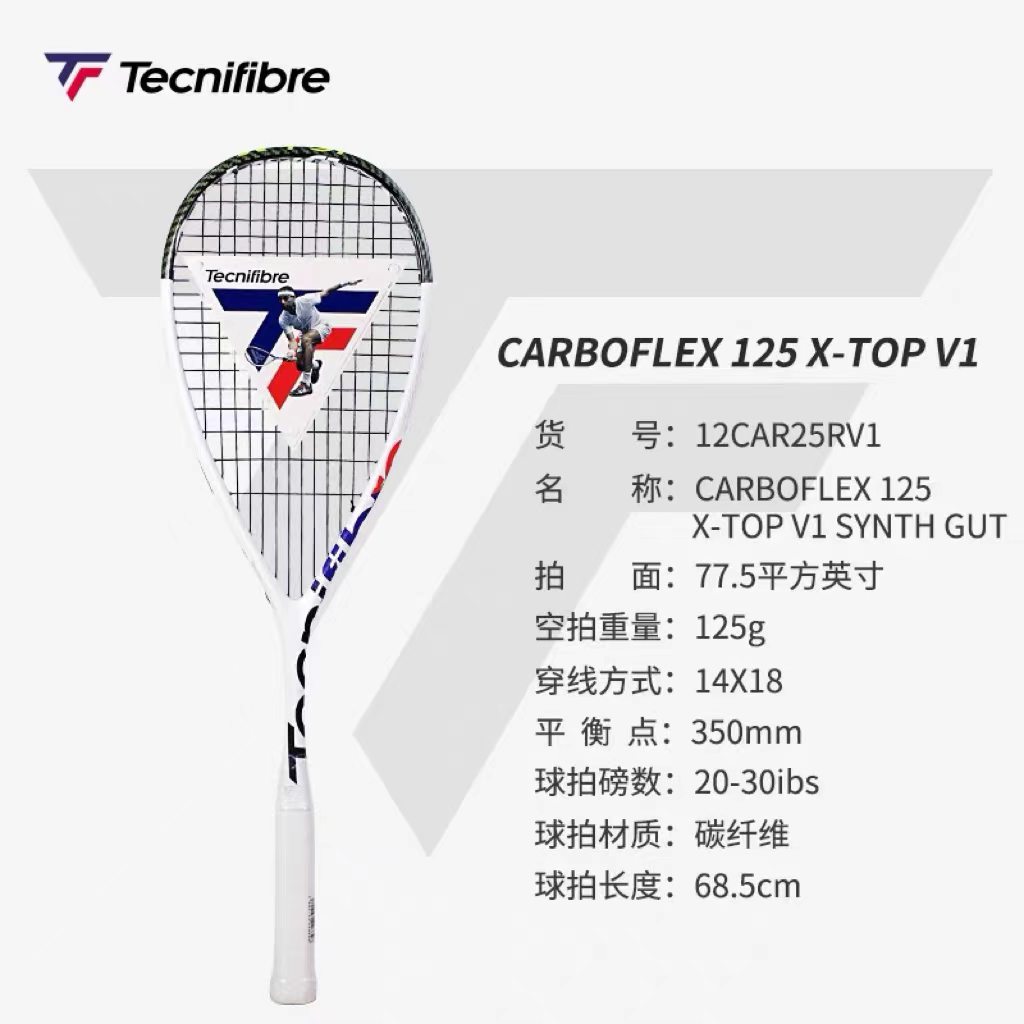 泰尼飞壁球拍125X-TOP V1全碳素专业正品新手新款男女超轻