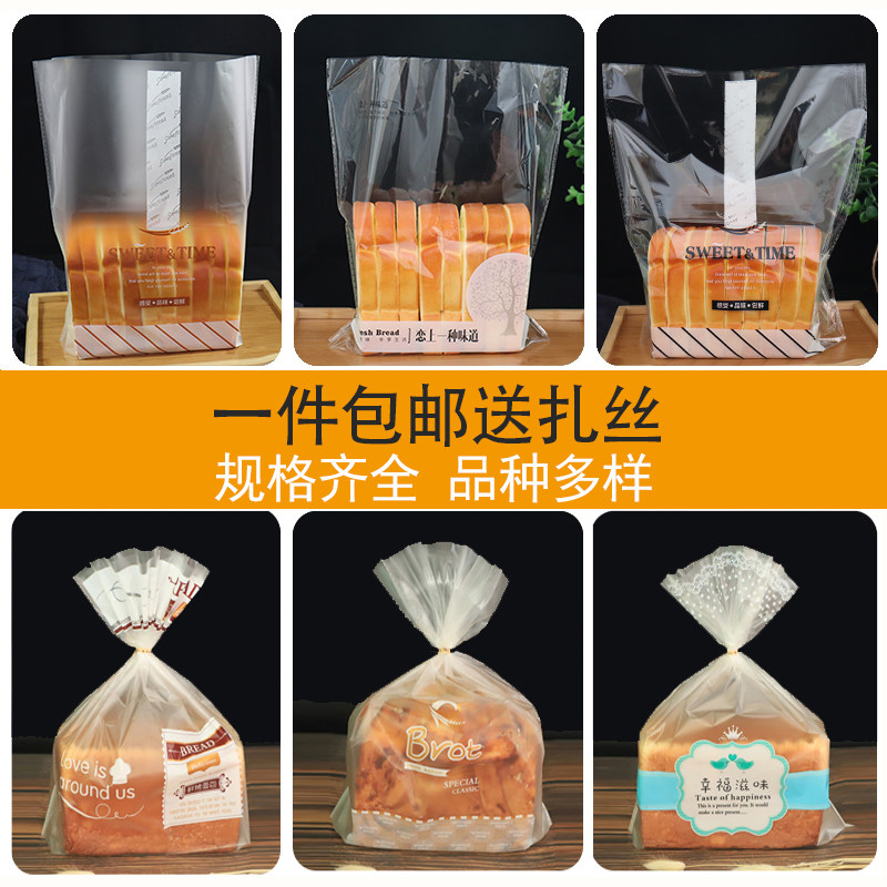 450克吐司面包包装袋定制烘焙透明切片糕点桃酥泡芙食品包装袋子,厨房/烹饪用具,点心包装盒/包装袋,淘宝优惠券,粉丝福利购,淘宝优惠卷