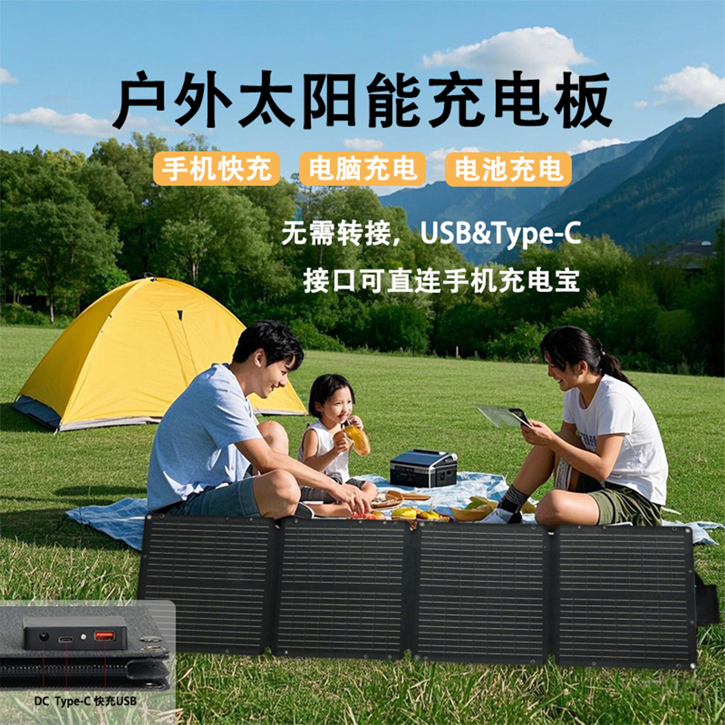 便携太阳能充电板/支持快充/包邮