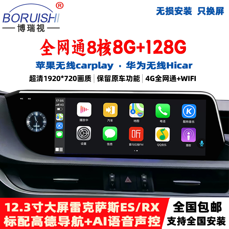 雷克萨斯中控大屏导航