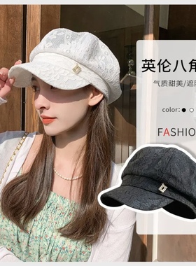 夏季新款镂空蕾丝八角帽子女韩版百搭透气鸭舌帽出游时尚遮阳网帽